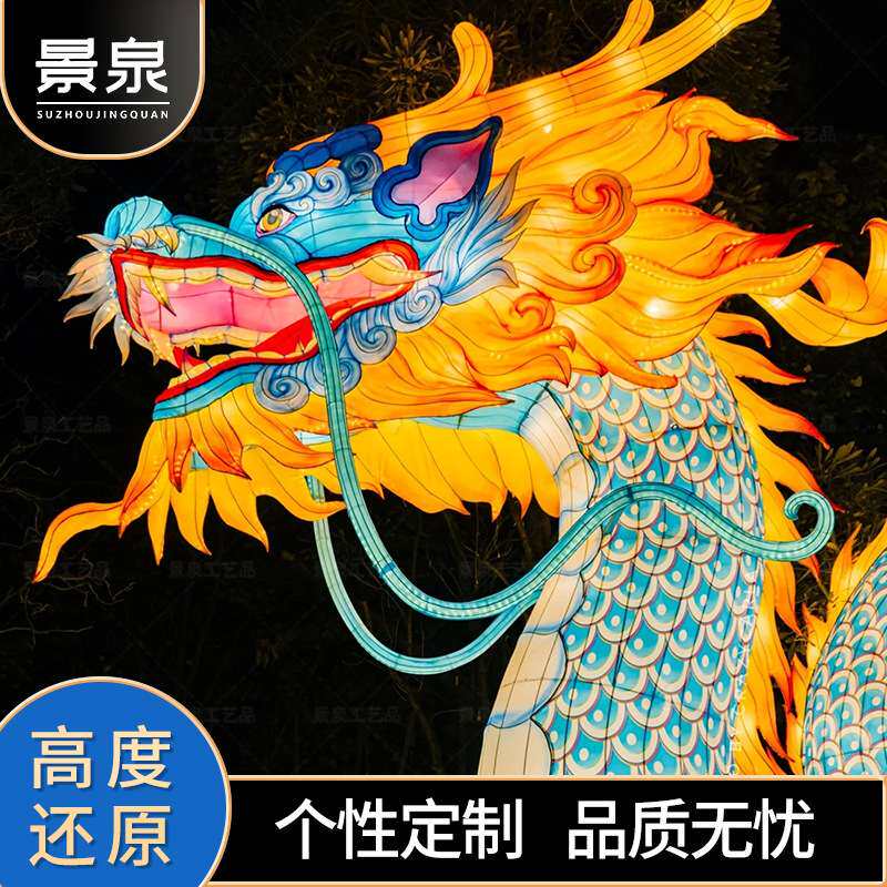 新款龙型手工自贡灯春节元宵节新年中秋节大型景区不夜城灯会花灯