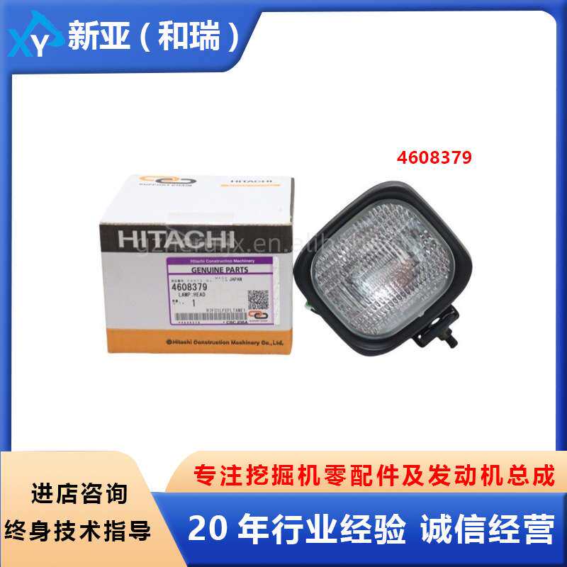 挖掘机电器配件照明灯4608379用于ZX17U-5A ZX20U-5A ZX35U-5A