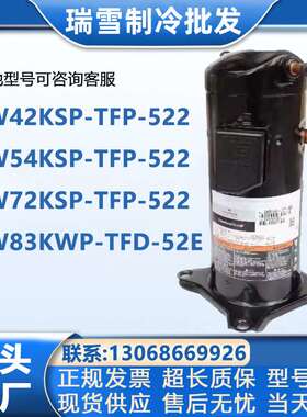 ZW42KWP-TFD-522 ZW54KWP ZW54KSP-TFP-522 ZW72 ZW83 谷轮压缩机
