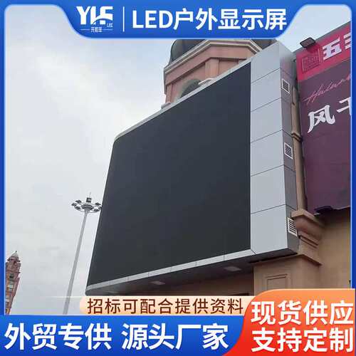 LED显示屏室外防水广告屏全彩P8商超电子广告屏led户外防水显示屏