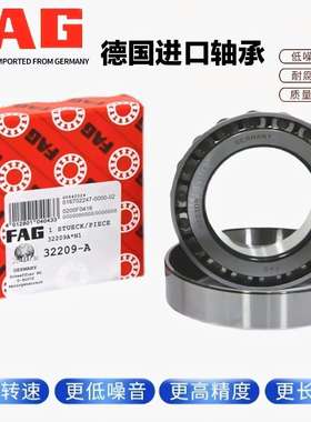 德国进口FAG圆锥滚子轴承30226 30228 30230 30232 A X