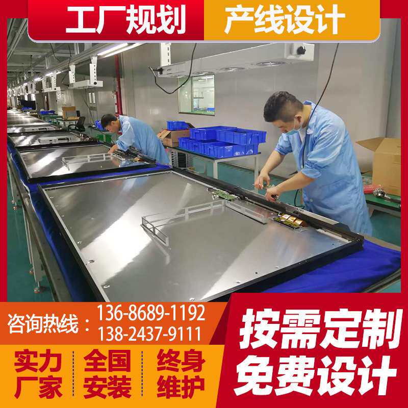 深圳电容触摸广告机倍速链生产线 55寸便携折叠液晶一体机总装线