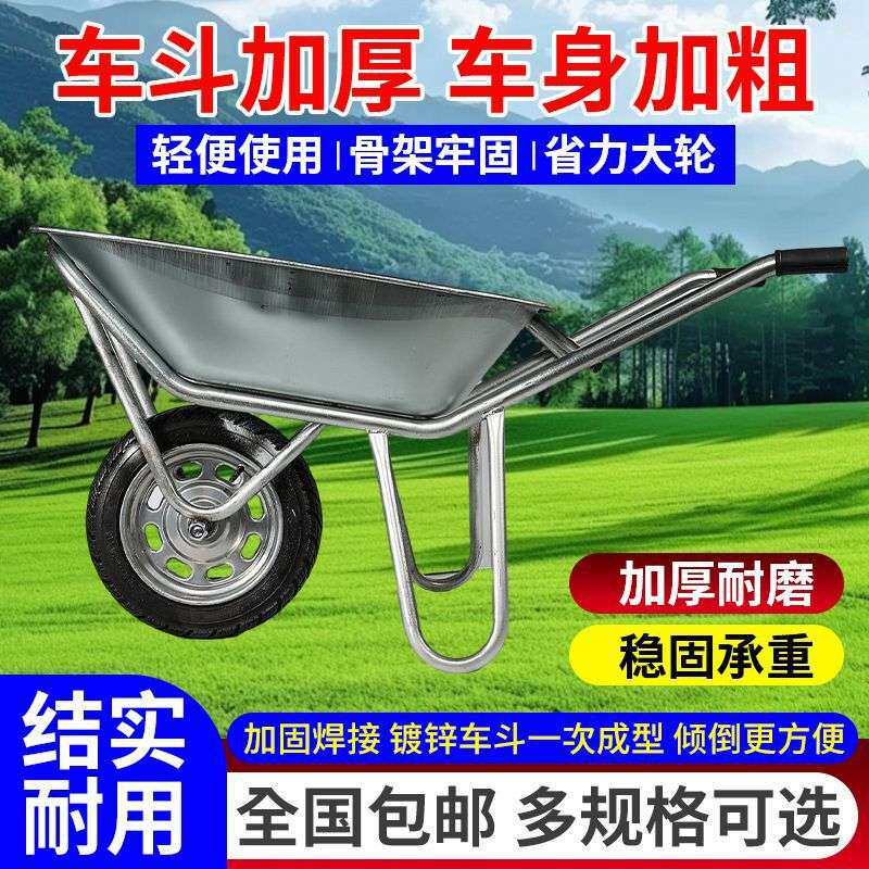 农用独轮小推车单轮货车推沙泥土建筑肥料工地花园垃圾手推车工具