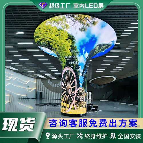 led显示屏室内创意圆柱形弧面柔性屏P2软屏展厅异形屏大屏厂家