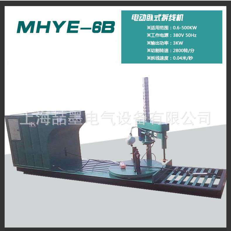 电动卧式拆切线机 电动拆线机 电动卧式拆割线机 拆割线机一体机