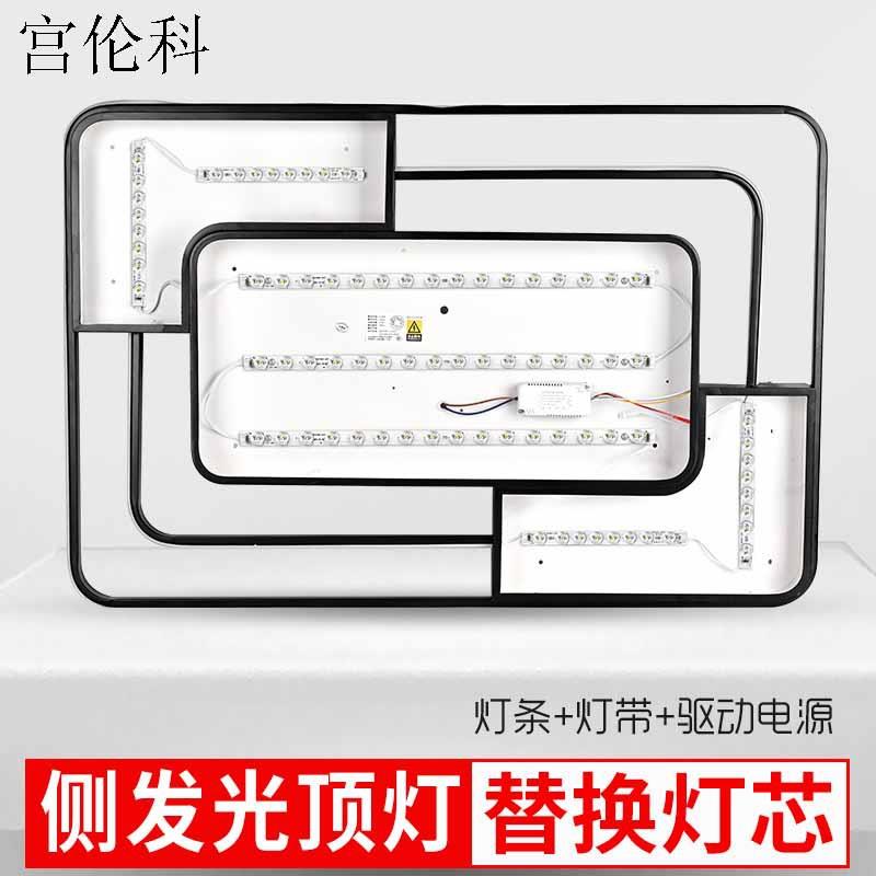 吸顶灯led灯带客厅白光长方形灯条220V侧发光三色变光led软灯带