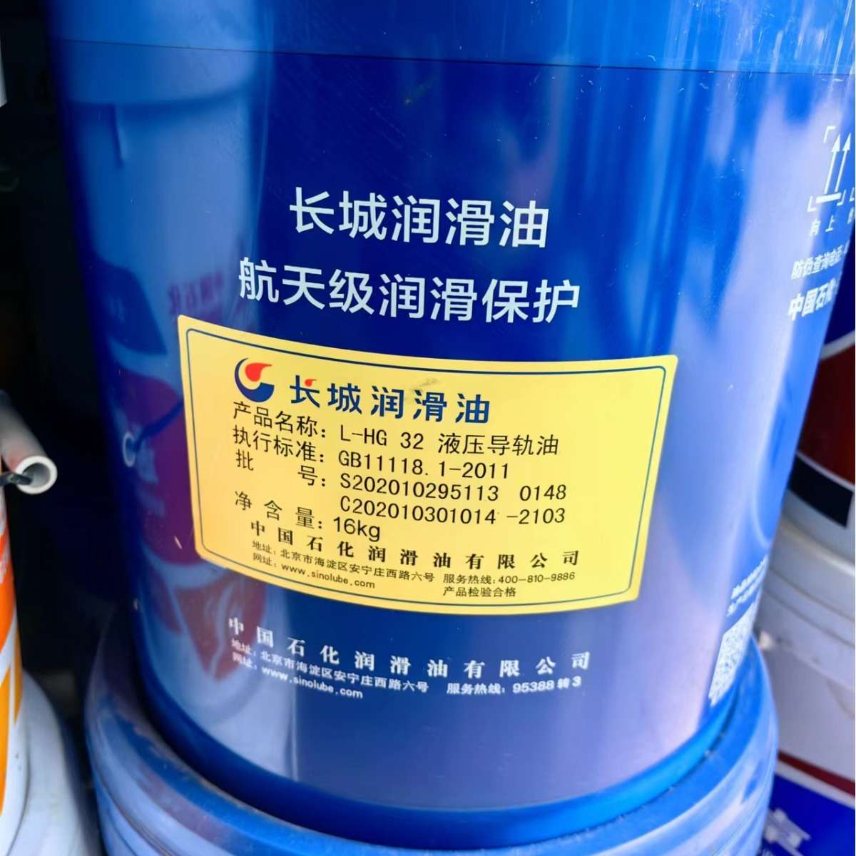 供应长城HG32液压导轨油，长城32#导轨油 机床导轨润滑 200L 18L