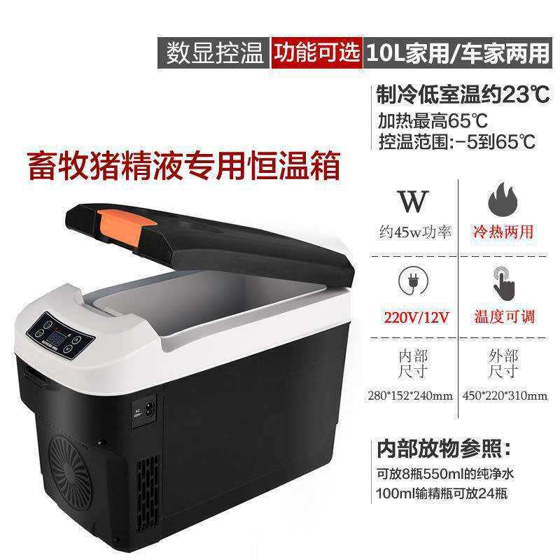 猪箱子透液保温箱17精液度车载度腹家用家用37加热恒温箱小型控温
