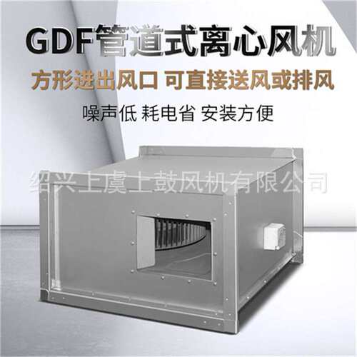 离心式管道风机 GDF5.0-6 6300风量768pa 900r/min 220V