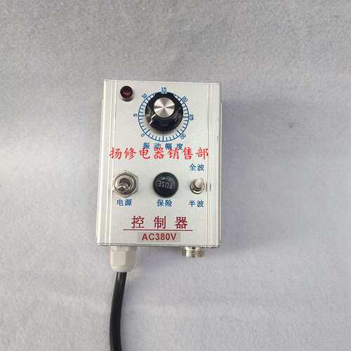 振动送料控制器 震动盘调速器4A/6A/5A220V振动盘控制器