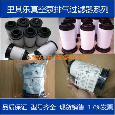 供应rietschle里其乐真空泵VC400 VC500 VC700 过滤器 油雾分离器