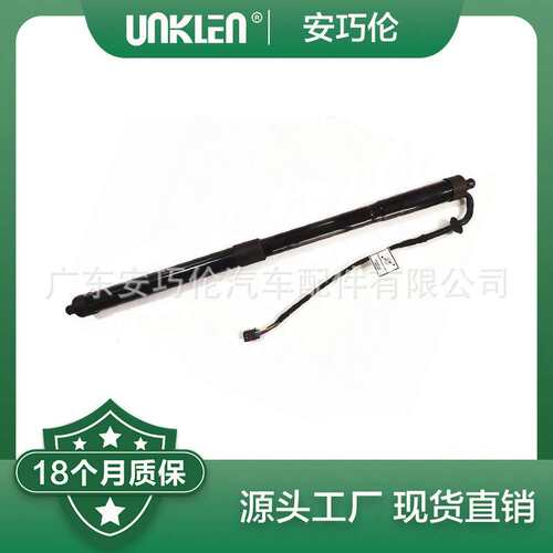 适用揽胜极光2012年 尾盖撑杆 LR081964 LR105392 LR135655