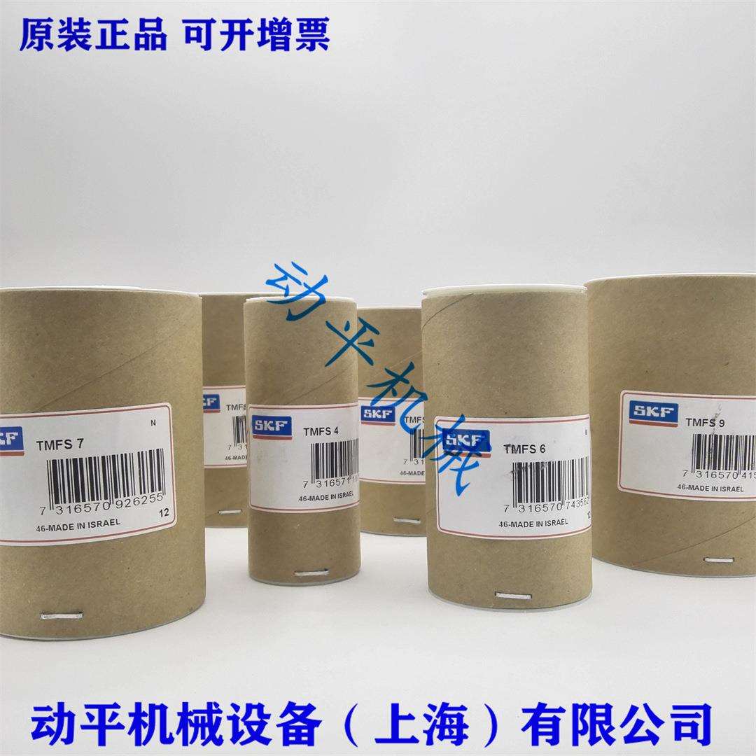 SKF锁紧螺母套筒扳手 TMFS 4 5 6 7 8 9 10 11 12 14 15 20图片