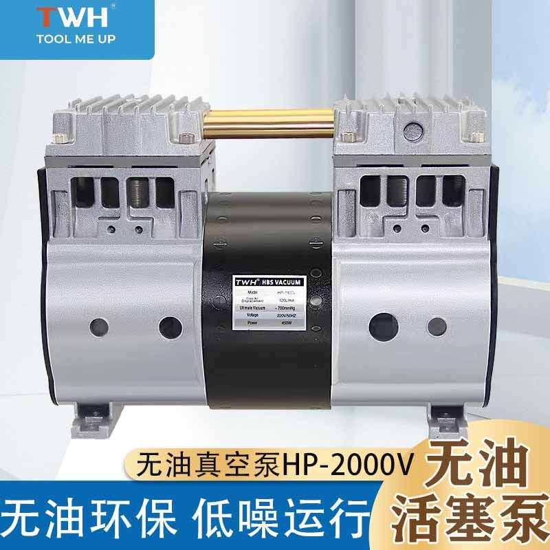 院校实验室用微型静音无油活塞真空泵HP-2000V型号可选防爆款可定
