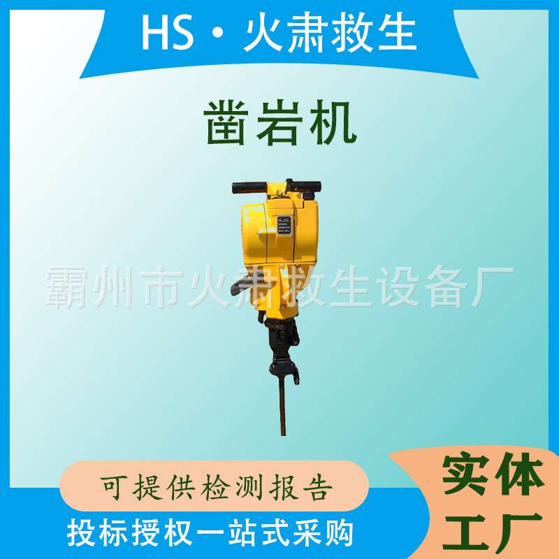 持式汽油钻孔机内燃式凿岩机岩石水泥路面冲击破碎机