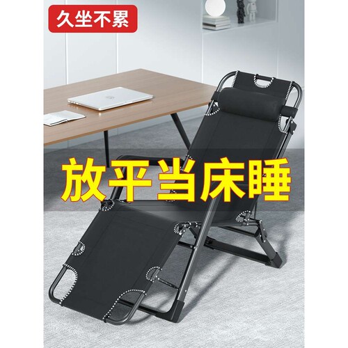 谋生躺椅午休折叠椅子办公室午睡床靠背沙发懒人椅阳台家用