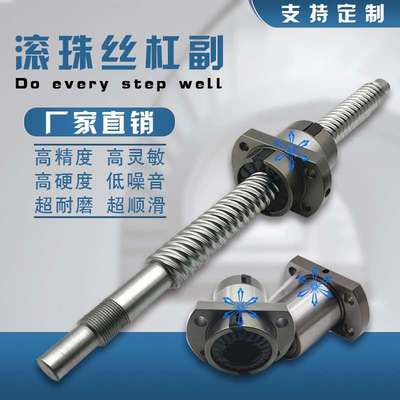 滚珠丝杠副BSSR BSSRK BSSE1204 1505 1510 2005 2010 2020 2505