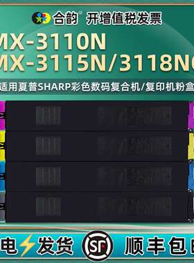 适用夏普MX36CT粉盒MX3110N彩色复印机墨盒MX3115N墨粉3118NC碳粉