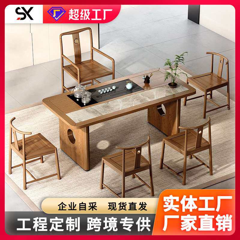 新中式实木茶桌椅组合条形木质工艺茶台老板办公室复古茶桌茶几