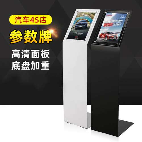 汽车4S店广告牌展车价格牌水牌A3A4亚克力广告牌立牌说明资料展架