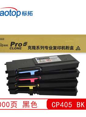 标拓(Biaotop) CP405C蓝色粉盒适用施乐DP-CP405d/CM405df打印机
