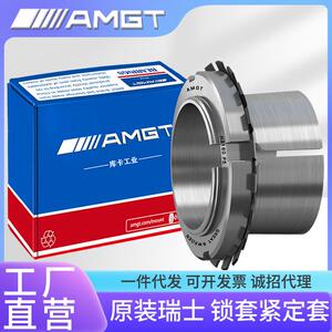 AMGT瑞士进口轴承紧定套 锁套H3160 H3164 H3168 H3172 H3176