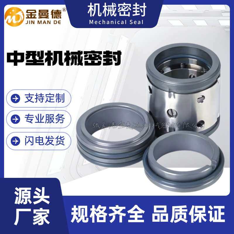 厂家直供 KCC80X50-250机械密封  KCC系列机械密封