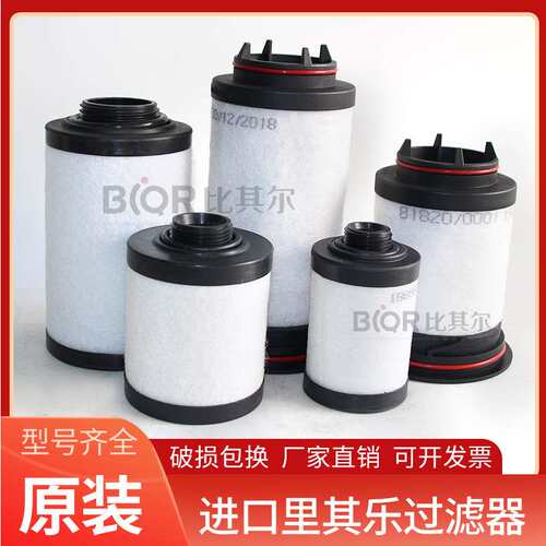 Rietschle里其乐VC202/303油雾分离器731630-0000排气过滤器/滤芯