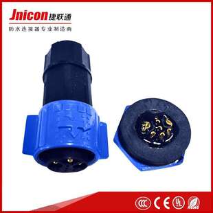 捷联通M25线对板防水接头 35A40A50A航空插头自锁对接式蓝色连接