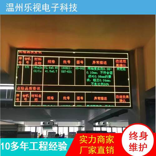 供应车间电子屏 温州LED显示屏 室内双色3.75显示屏