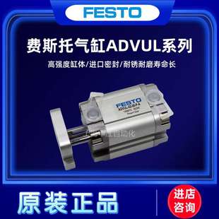 FESTO原装气缸ADVUL-25-32-15-20-25-30-35-40-50-60-70-80-P-A