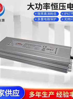 IP67大功率防水电源12V400W恒压户外防水防雨防潮湿驱动厂家直销