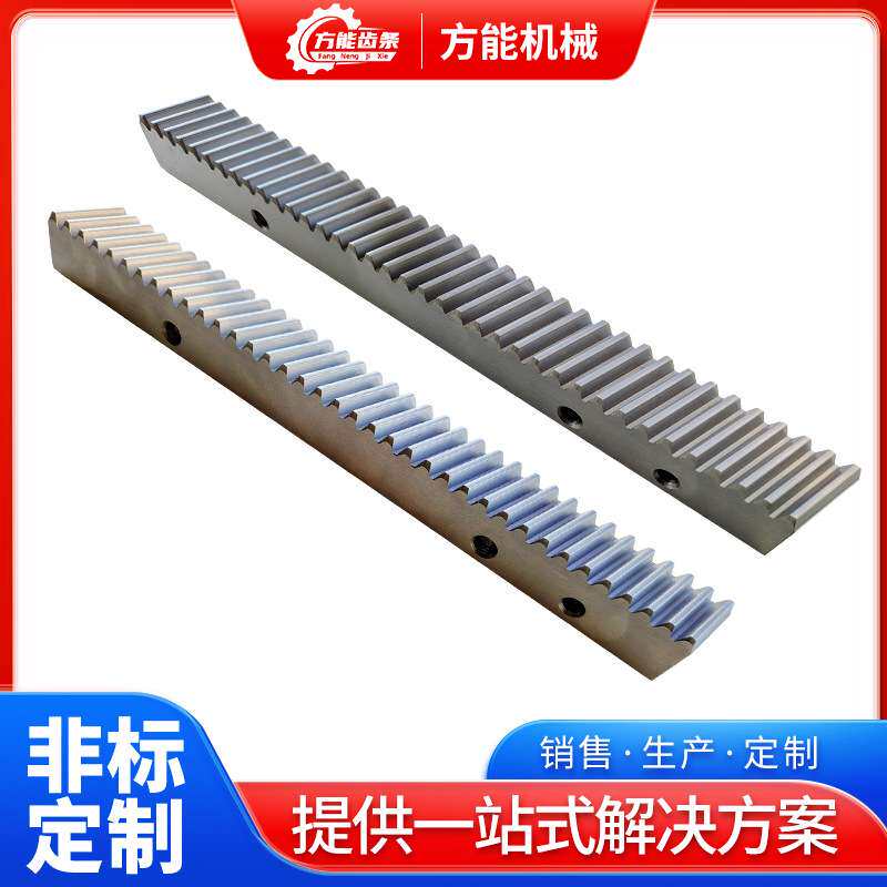 供应雕刻机齿条现货671长度和1400长度 可根据要求齿条齿轮