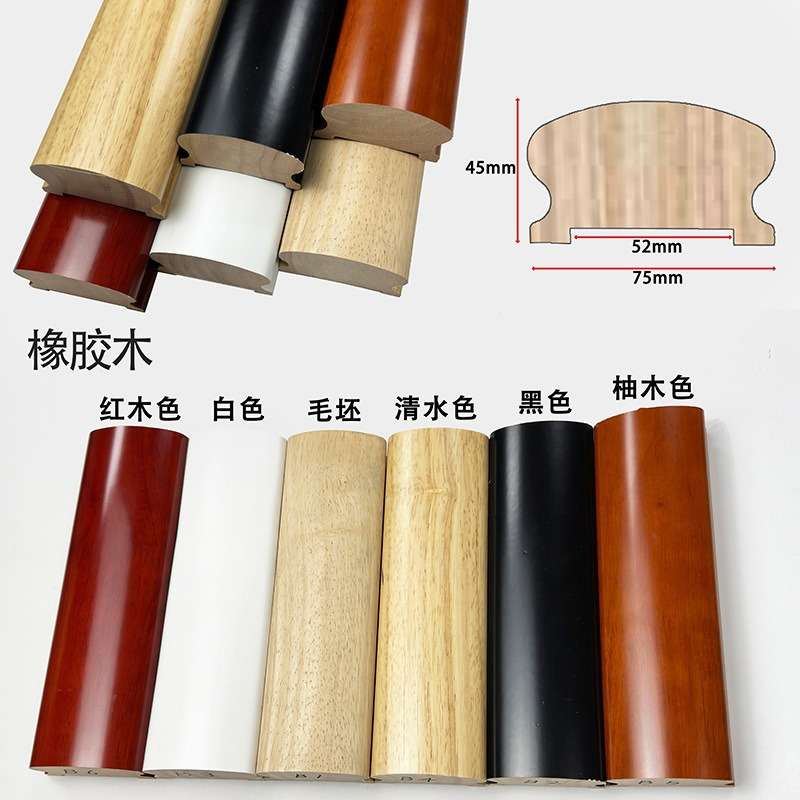 别墅自建房楼梯踏步扶手面马蹄形现代简约风楼梯柱子扶手实木