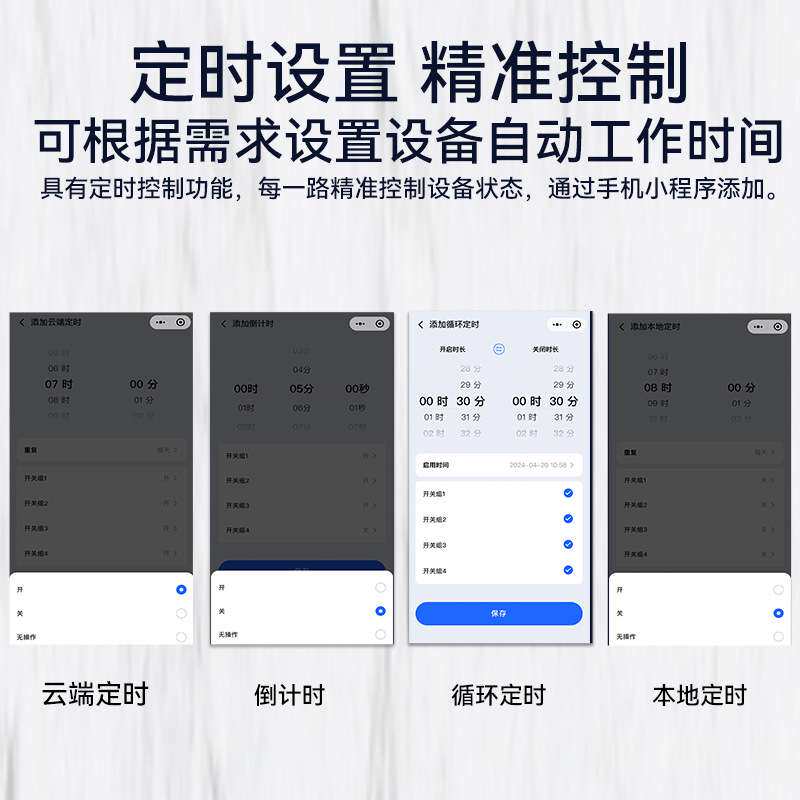 手机遥控开关远程控制灯箱电机水泵电源智能遥控配电柜启停告警
