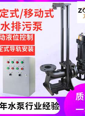 潜水排污泵200WQ250-11-15kw污水泵4极固定式安装潜水泵强排污