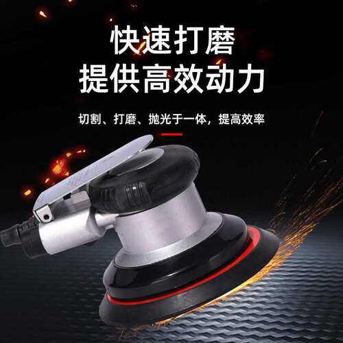 5寸气动打磨机工业级气动工具汽车气磨机打蜡抛光机小型干磨机
