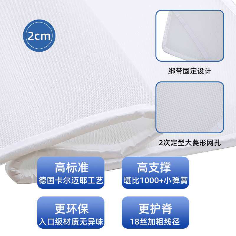 3d空气纤维垫2cm床垫硬加软三d丝材料款透气网榻榻米薄垫子