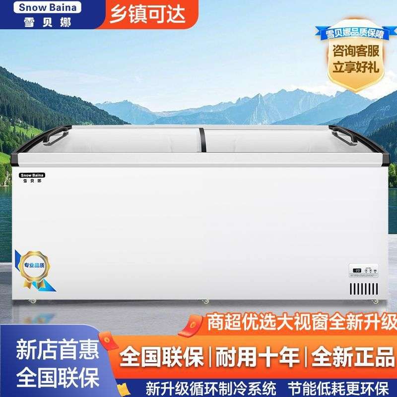 雪贝娜商用岛柜卧式大容量冷藏冷冻超市展示柜冰柜玻璃盖冷鲜肉