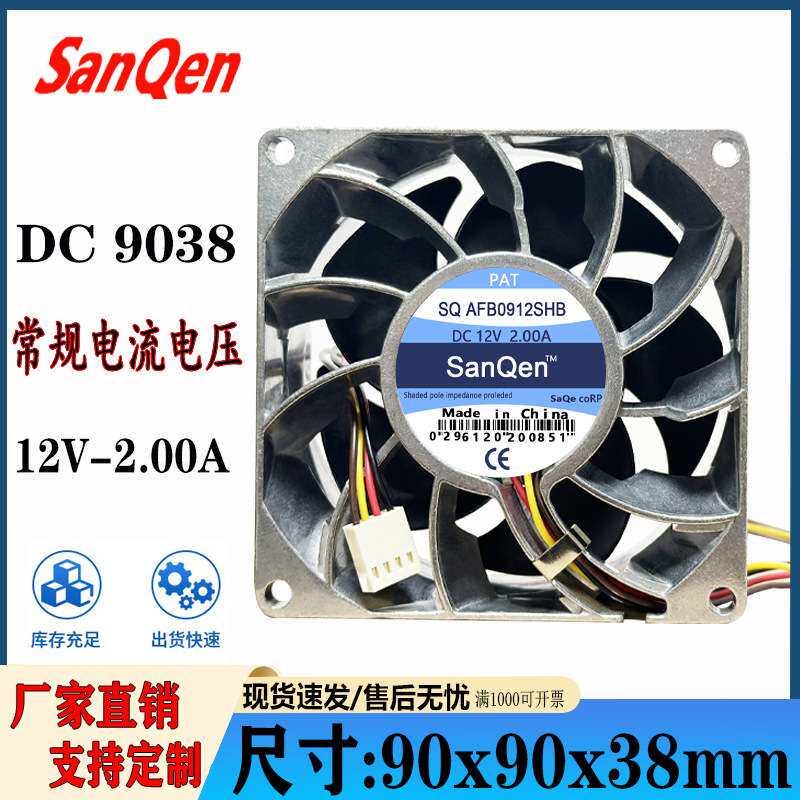 9cm/厘米9038金属铝框12V/24V耐高温工业设备机箱PWM控速散热风扇