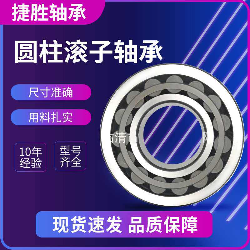 圆柱滚子轴承NJ410 411 412 413 414EM减速机
