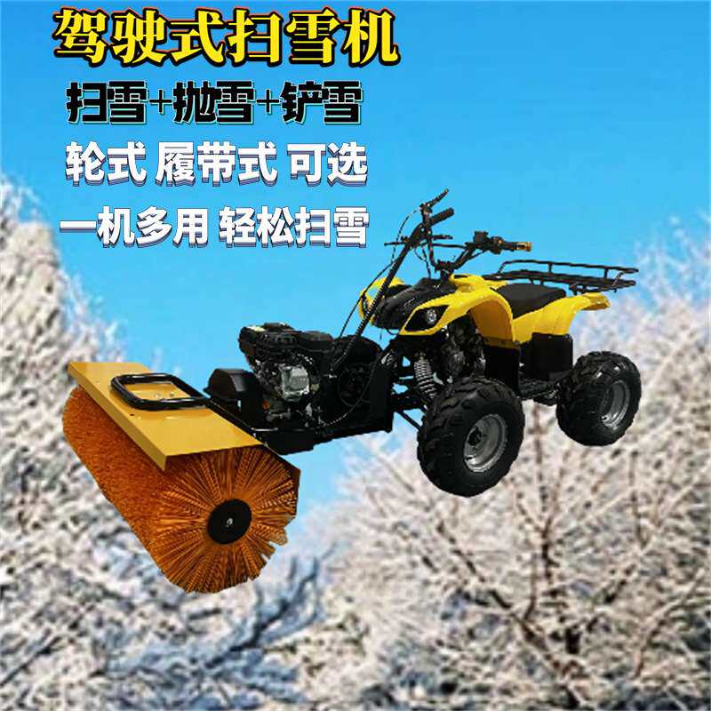 道路驾驶式扫雪机多功能电动汽油全齿轮滚刷清雪除雪轮胎式铲雪机