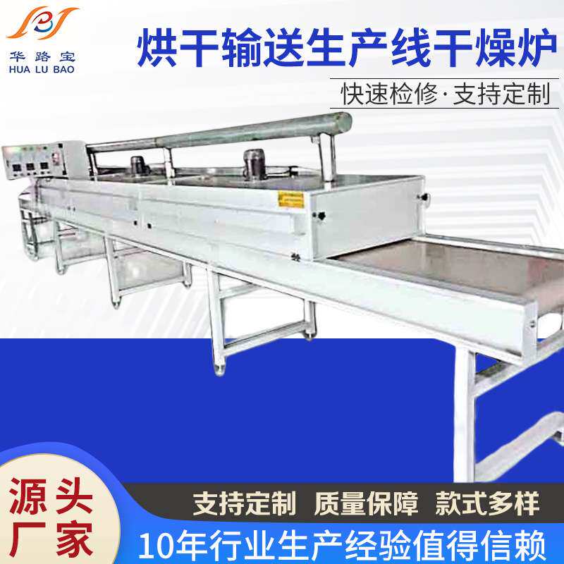 非标品8米烘干线隧道炉高温热处理隧道炉箱式烘干机工业热风机