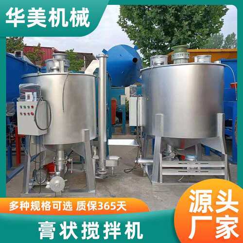 全自动湿料搅拌机 立式腻子膏搅拌设备 立式搅拌罐
