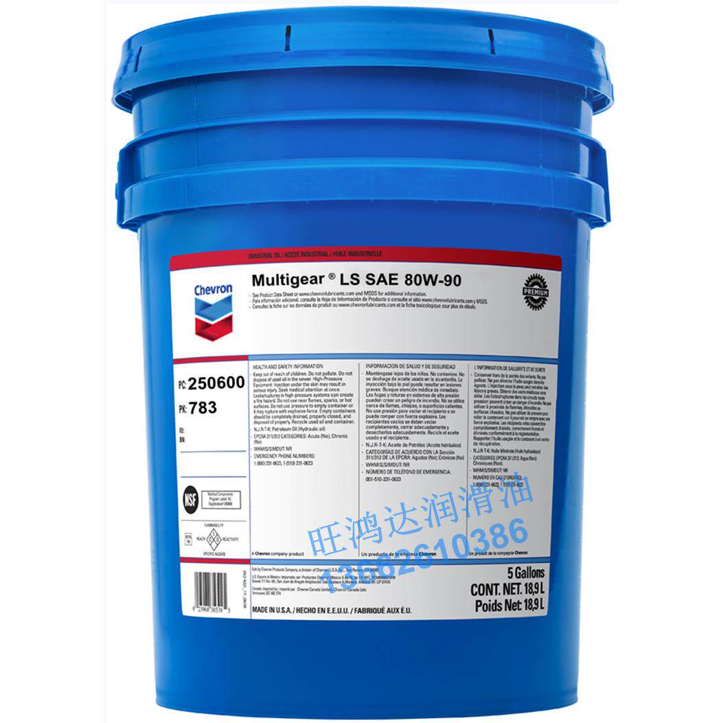 雪佛龙Chevron Multigear LS SAE 80W-90汽车用车辆齿轮油