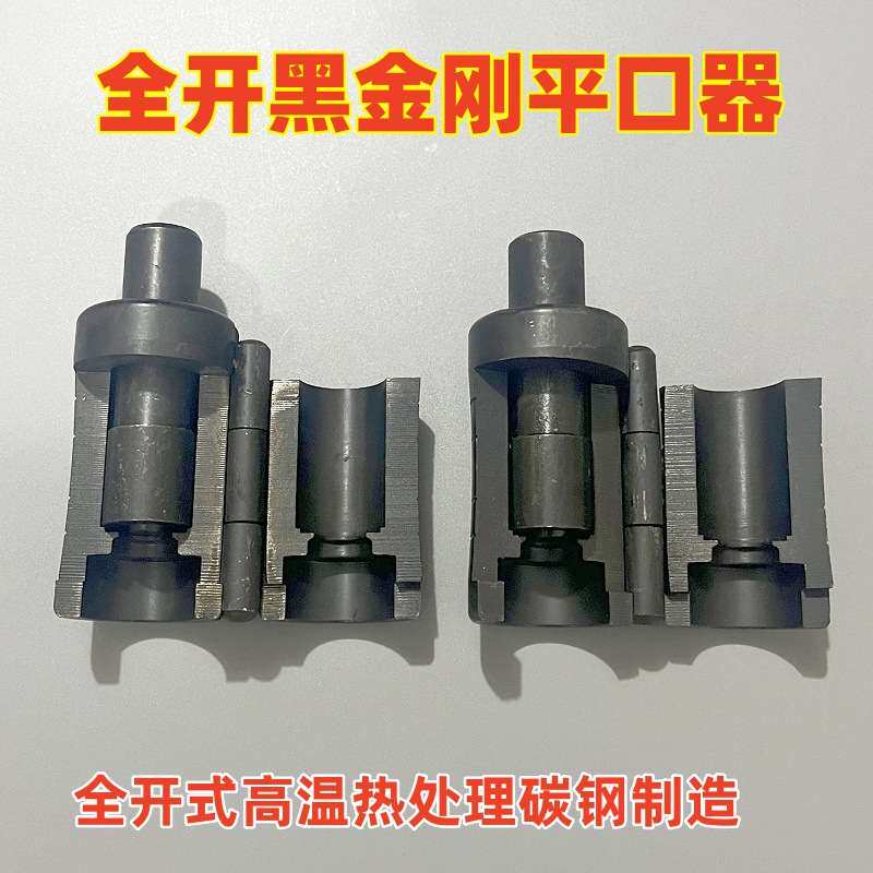 不锈钢波纹管打波器平口打平器做管压边模冲头敲波3分4分6分工具