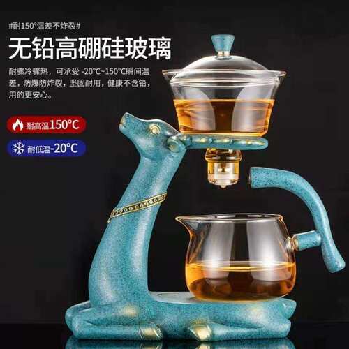 高端泡茶茶具小套装创意麋鹿磁吸简约冲茶器懒人上档次自动茶具套