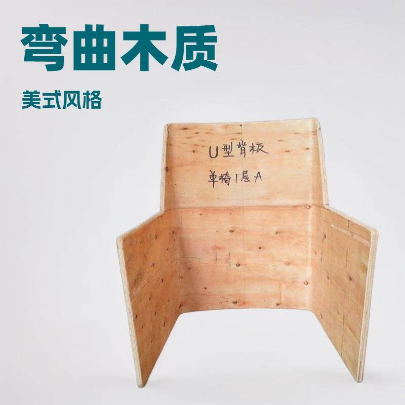 椅子弯板异型 曲木板加工 厂家直销沙发扶手木制工艺品阳台