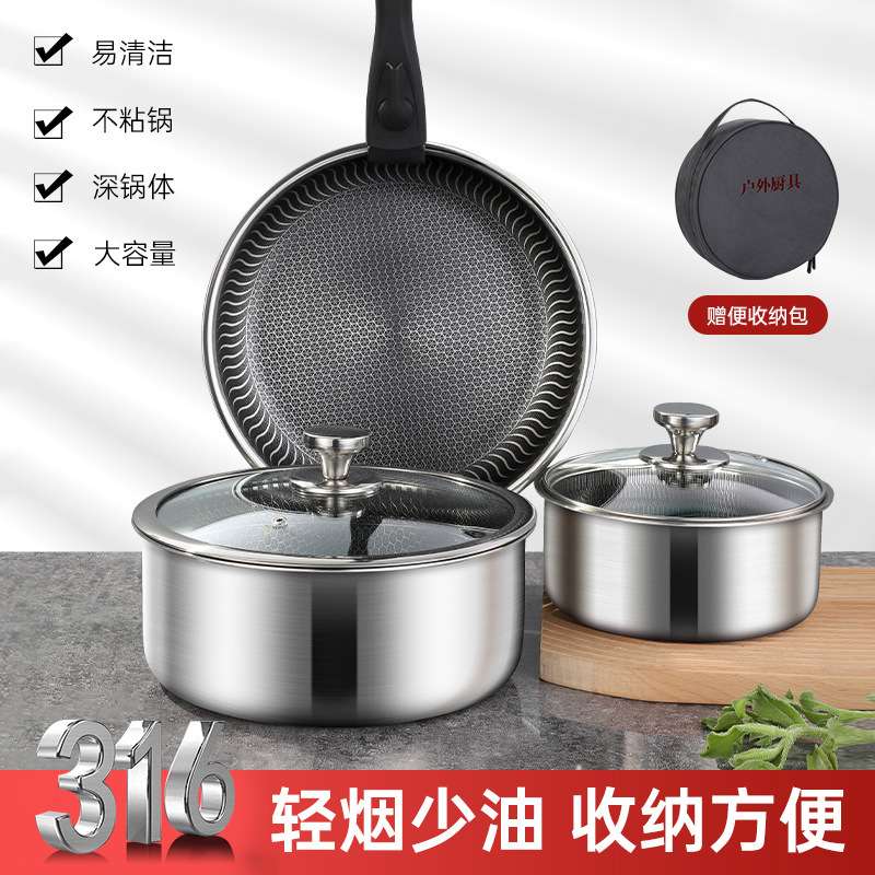 现货户外锅具套装316不锈钢套锅可折叠炒锅便携露营炊具手柄可拆