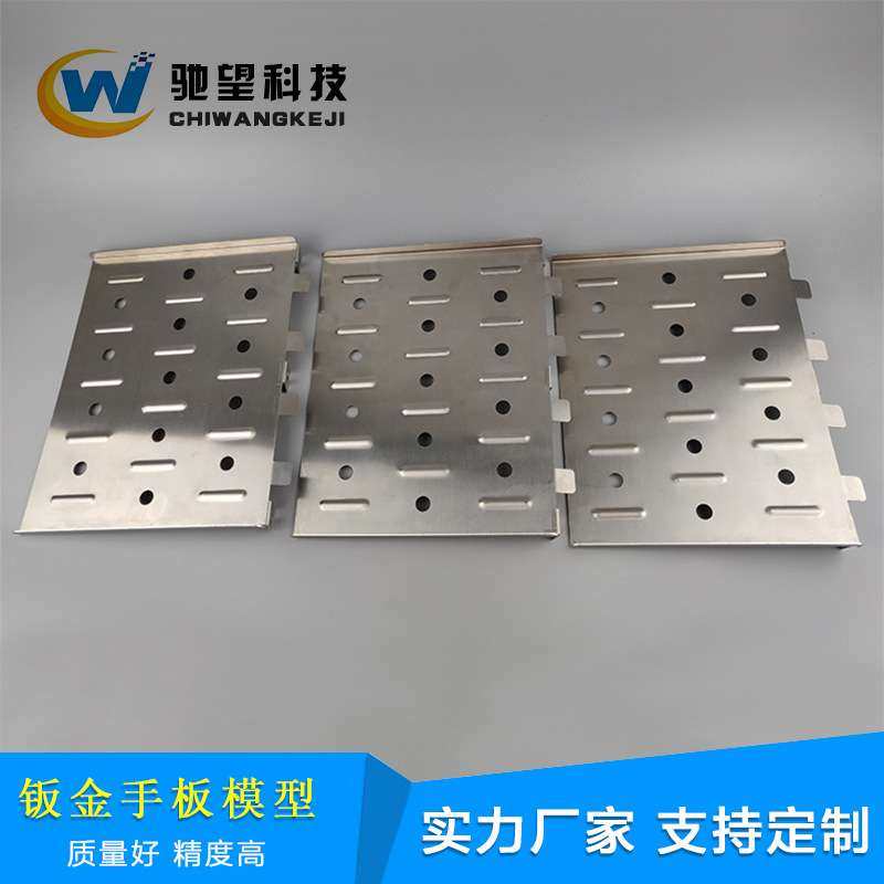 钣金手板数控折弯 不锈钢手板模型加工打样 五金钣金手板加工,玩具/童车/益智/积木/模型,遥控车升级件/零配件,淘宝优惠券,粉丝福利购,淘宝优惠卷